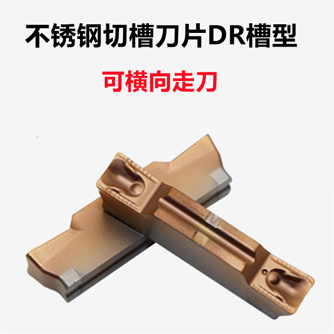 Stainless steel transverse cutting groove cut off numerical control blade MGMN200 300400500 250-DR H break scraps