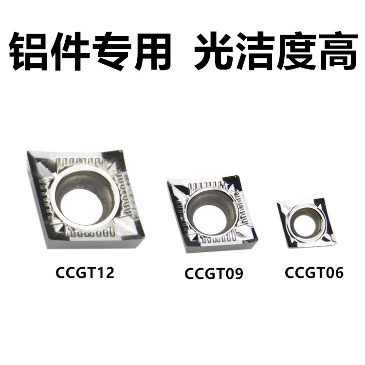 CNC aluminum blade CCGT09T3 060204 120408 external circular inner hole lathe blade alloy knife