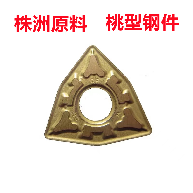 Zhuzhou blade WNMG080408 WNMG080404 ADF YB6315 steel piece special numerical control blade