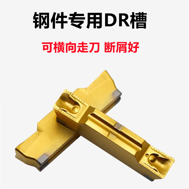 Steel special CNC grooving cutting blade MGMN300-DR 200 400 500 150 250-H chip breaking