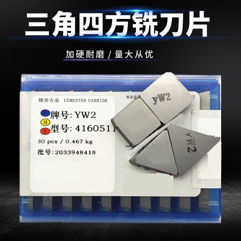 Zhuzhou milling insert coating YT14YT5YW1YW2YG8YG6YT15 4160511 quad 3130511 triangle