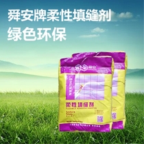 Shunan high-end sewing agent beauty sewing agent tile caulking agent waterproof and moisture-proof wall tile jointing agent Gray