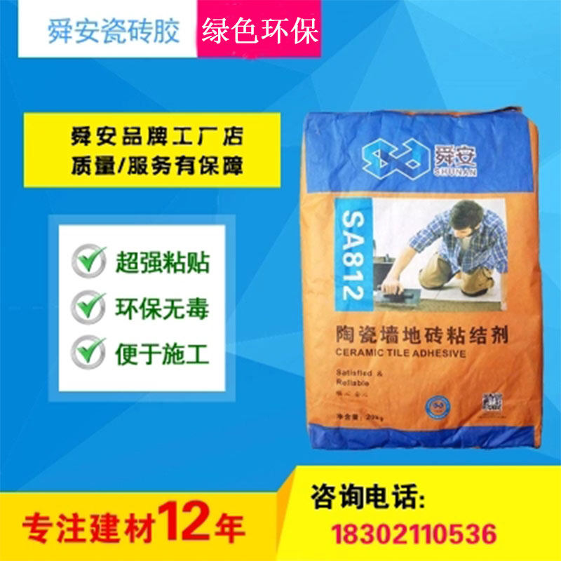 Shunan tile adhesive adhesive Floor tile glue Wall tile glue manufacturers special direct sales