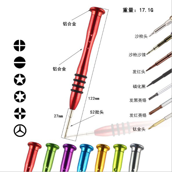 Fruit notebook screwdriver MACBOOK single 1 2 five-star disassembly tool T5 hexagonal plum AIR