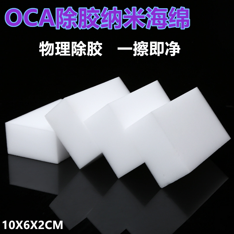 Mobile phone screen wipe Gamier deity Gel Sponge screen for removing glue Except oca gel sponge hair gel sponge