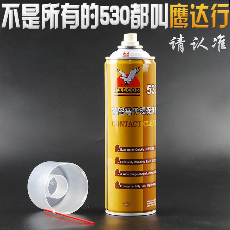 Flying Eagle 530 Cleanser Computer Motherboard Cleaning Dedicated Cleaning Liquid mobile phone protective film Screen Dust removing electronics