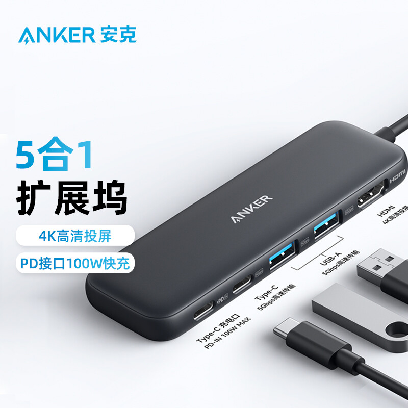 Anker Anker 多機能拡張ドック プロフェッショナルグレード ノートブック拡張ドック MacBook コンピューター Pro コンバーター HDMI 高解像度 デュアルスクリーン 4K インターフェース TypecPD 電源アダプターに最適