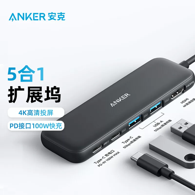 Anker Anker док-станция 7-в-1 Type-C ноутбук Macbook док-станция совместимая с Mac компьютер адаптер HDMI конвертация экрана USB-распределитель PD100W быстрая зарядка