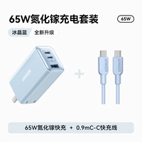 Синий комплект, 65W, 0.9м