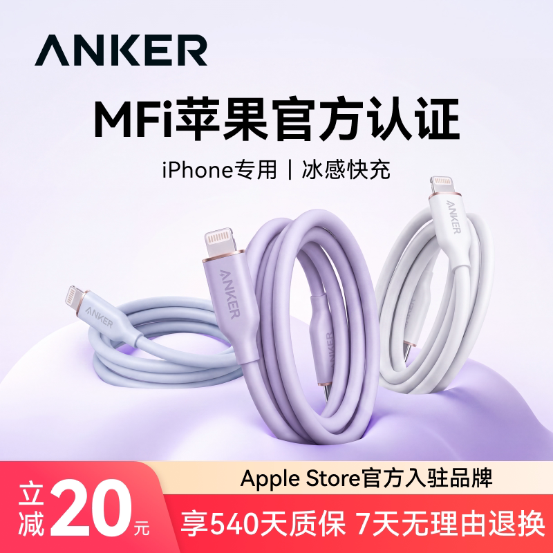 Anker Charging Cable Compatible with Apple 17, iPhone 16 Pro Max Data Cable, Fast Charging for Mobile Phones 15, Car Charger 14, Dual Type-C Dual-Head 13, Genuine Type-C 12Mfi Tablet iPad 11