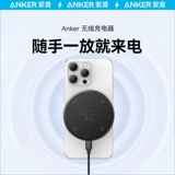 Anker Anke Wireless Charger подходит для Apple 15iphone14promaxiphone13 Зарядка терминала быстрого зарядки 12 официальных флагманских магазинов Аутентичный набор