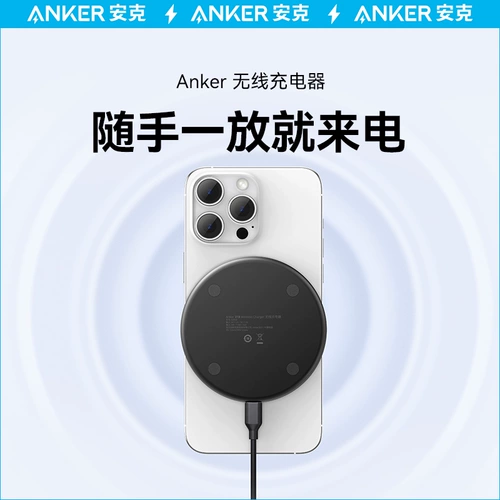 Anker Anke Wireless Charger подходит для Apple 15iphone14promaxiphone13 Зарядка терминала быстрого зарядки 12 официальных флагманских магазинов Аутентичный набор