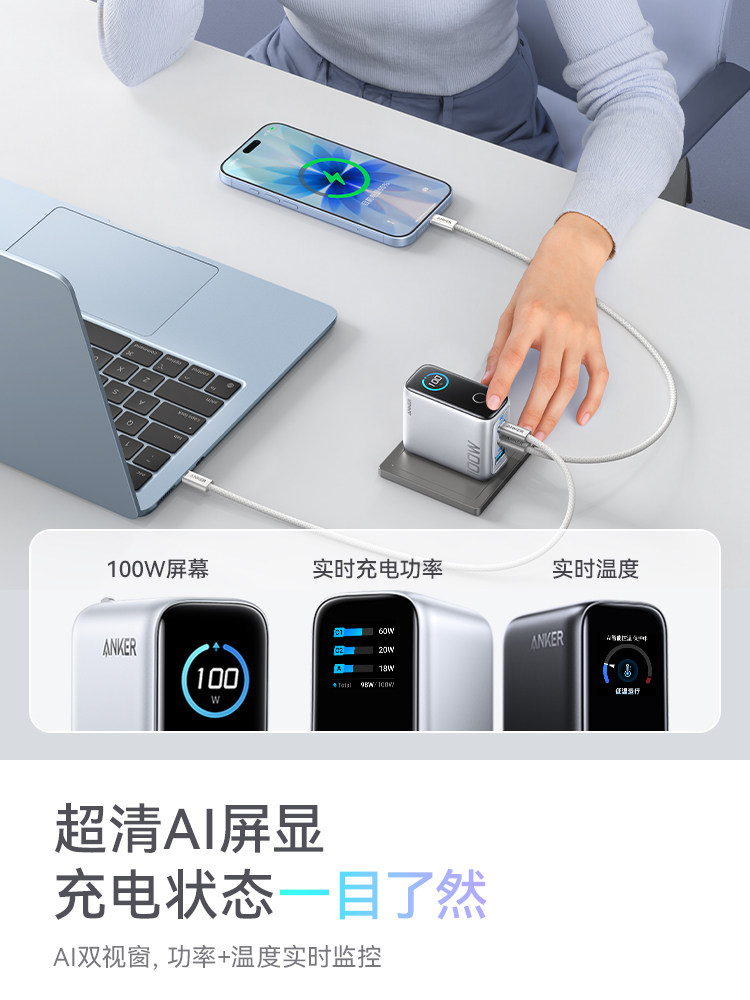 [Apple/Xiaomi Universal Charger]Anker Anker Smart Display Charger Lite Gan 100W Charger Adapter Compatible with iPhone 17 Tablet 16 Laptop Xiaomi Type-C Multi-Port Fast Charging