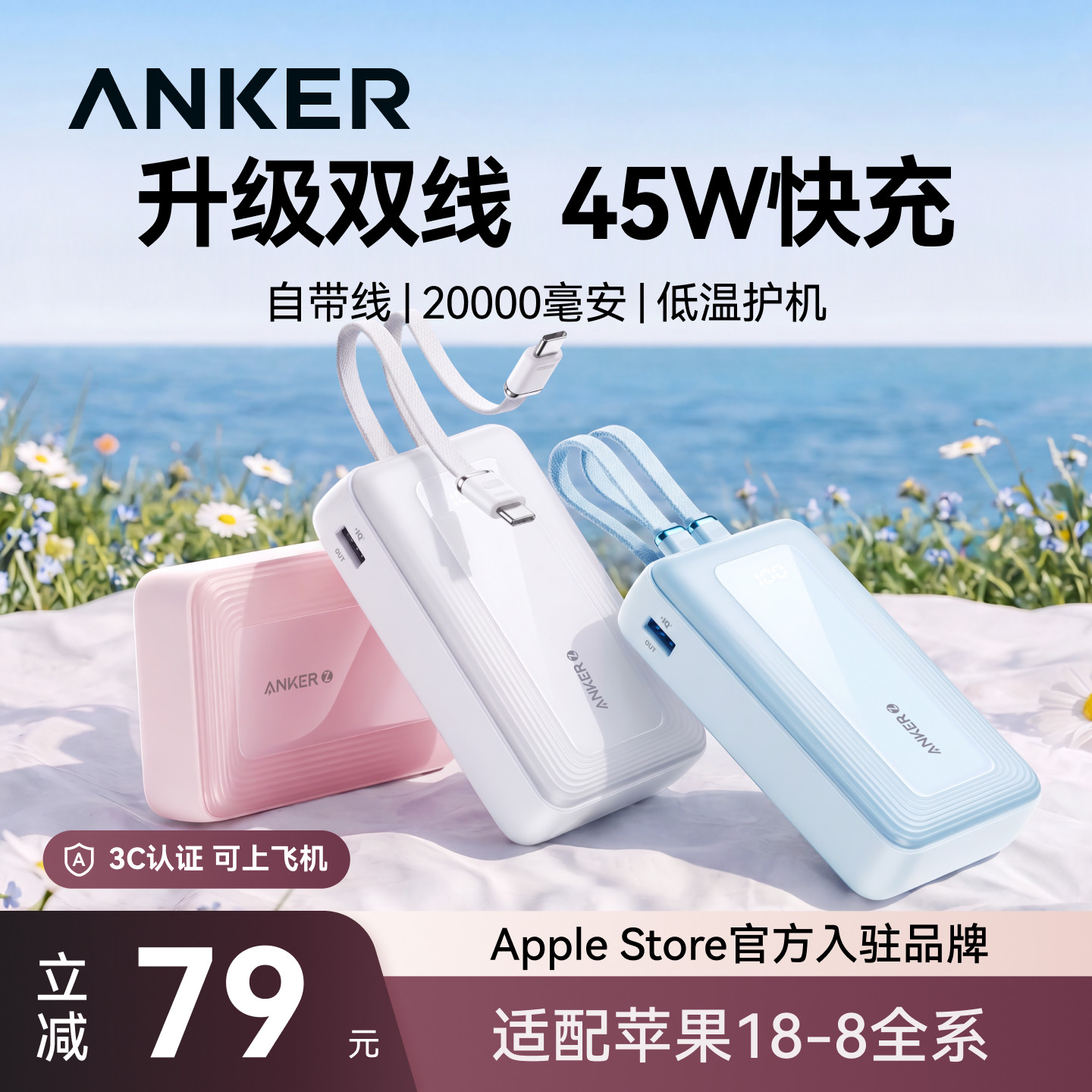 [3C Certification Allows It to Be Used on Airplanes] Anker's Own Corded Power Bank 2026 New Model with Large Capacity 20000 Mah 45W Fast Charging Is Suitable for Apple iPhone 18Pro, Huawei, and Xiaomi Phones