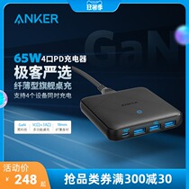 Anker high power 65W four-port GAN gan table charger Slim fast charging charger Multi USB port Android Apple