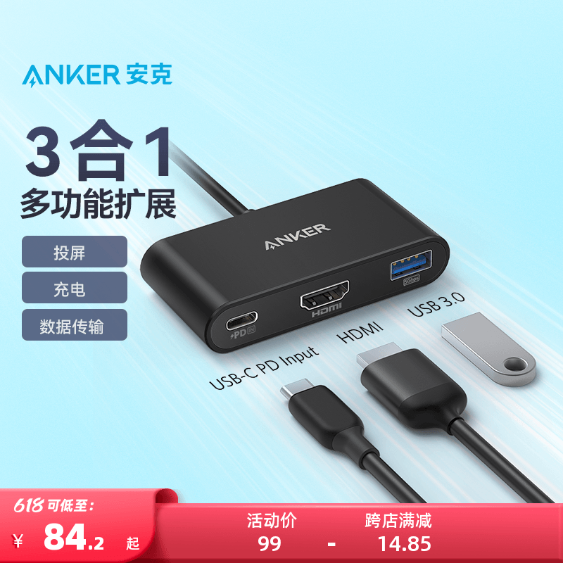Anker Anker 3 Hop 1 expansion dock HUB multifunction adapter 4K high-definition throw screen PD Quick charge charging data transmission small portable USB3 0 compatible with Apple Xiaomi Huawei Notebook
