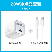 [Специально для 15/16] Yunduo White, 20 Вт + двойная линия C, 0,9 м