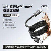 [Обновленная модель | Черный] 1,8 м | Кабель AC против загрязнения ⭐ Поддержка iPhone16-15 Carplay | Хуавей Хонор