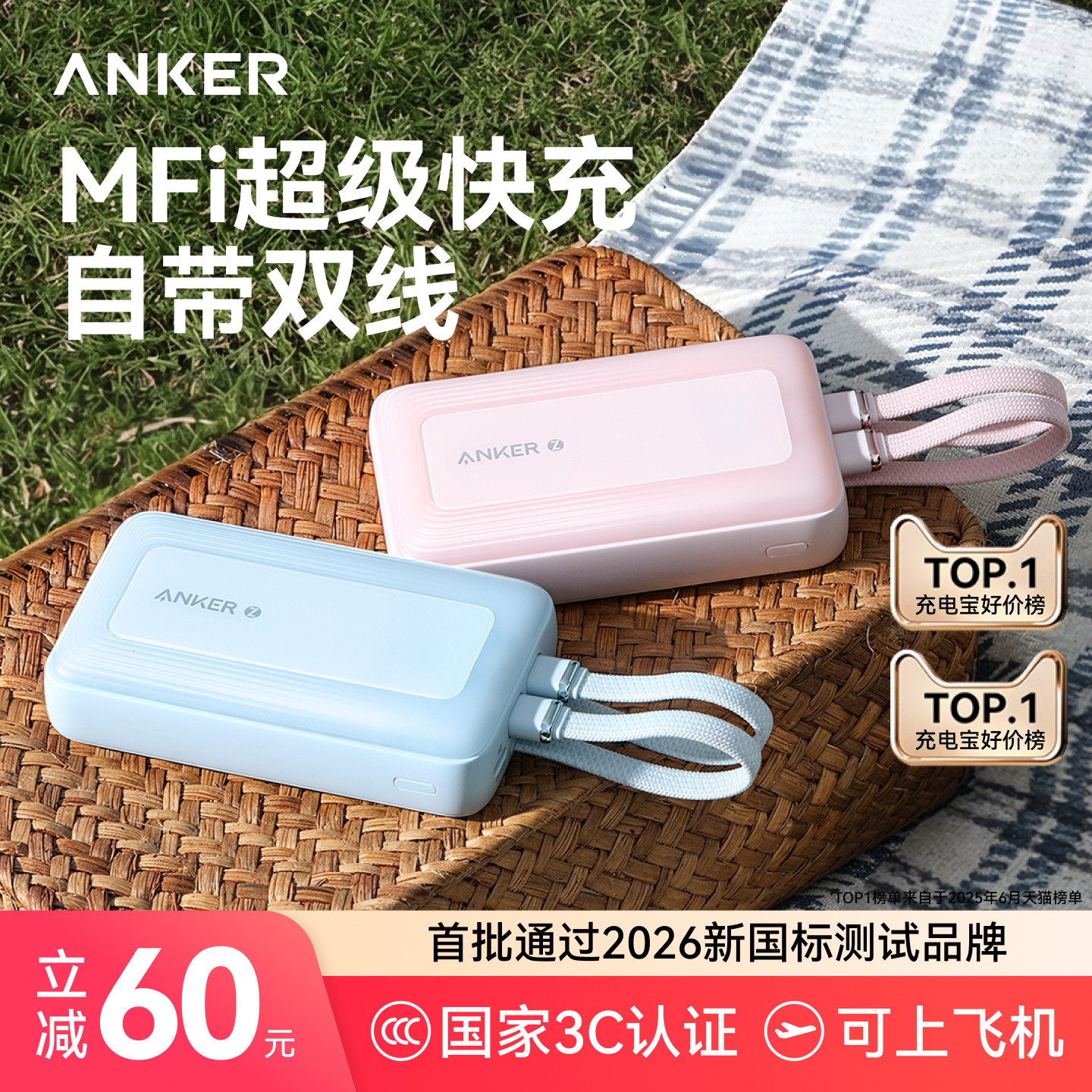 【3C認証取得済み、機内持ち込み可】ANKER 2026 新型モバイルバッテリー（ケーブル内蔵）、大容量20000mAh、45W急速充電対応、Apple iPhone対応