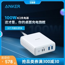 Anker 100W extra high power PD fast charging four-port charger type c Iphone notebook macbook multi-port desktop charger charging head