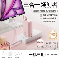 Порошок Starlight ⭐pple � 兔 Сертификация PD | Поставляется с кабелем Typec Cable + Typec Port ⭐ Применение к Apple � 兔 6-16/Huawei/Android Flash Зарядка