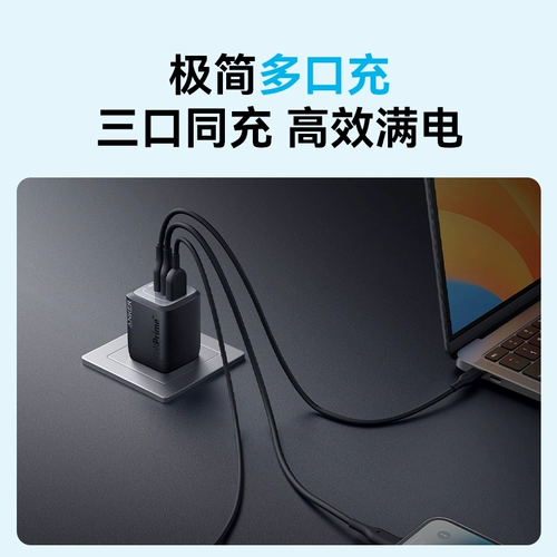 Зарядное устройство, совместимый комплект, мобильный телефон, ноутбук, 67W, iphone, 14promax, macbook