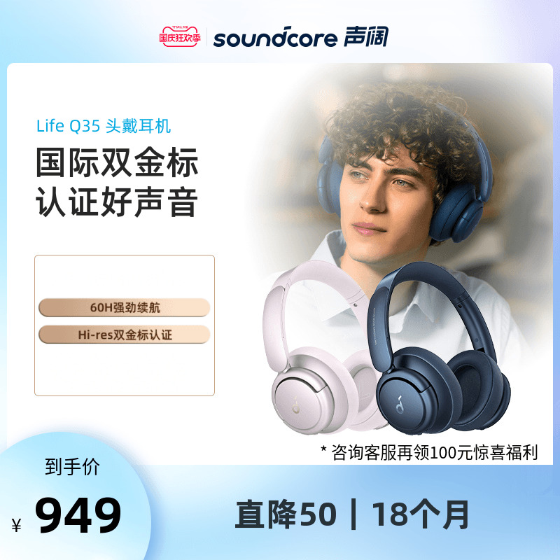 Soundcore Life Q35 Wireless Bluetooth Headset Headset Noise-cancelling Headphone Gaming Headset Anker