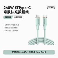 [Зеленый] 0,9 м ~ Силиконовый провод C-C ~ 240 Вт, приятный для кожи и мягкий ⭐Подходит для детей Юй Пин 𬞟фрукты 16-15 лет