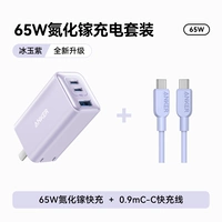 Сиреневый комплект, 65W, 0.9м