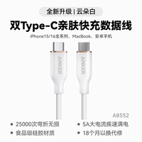 [Белый] 1,8 м ~ C-C силиконовый провод ~ 100 Вт, приятный для кожи и мягкий ⭐Подходит для Yu Ping 𬞟fruit 16-15 лет