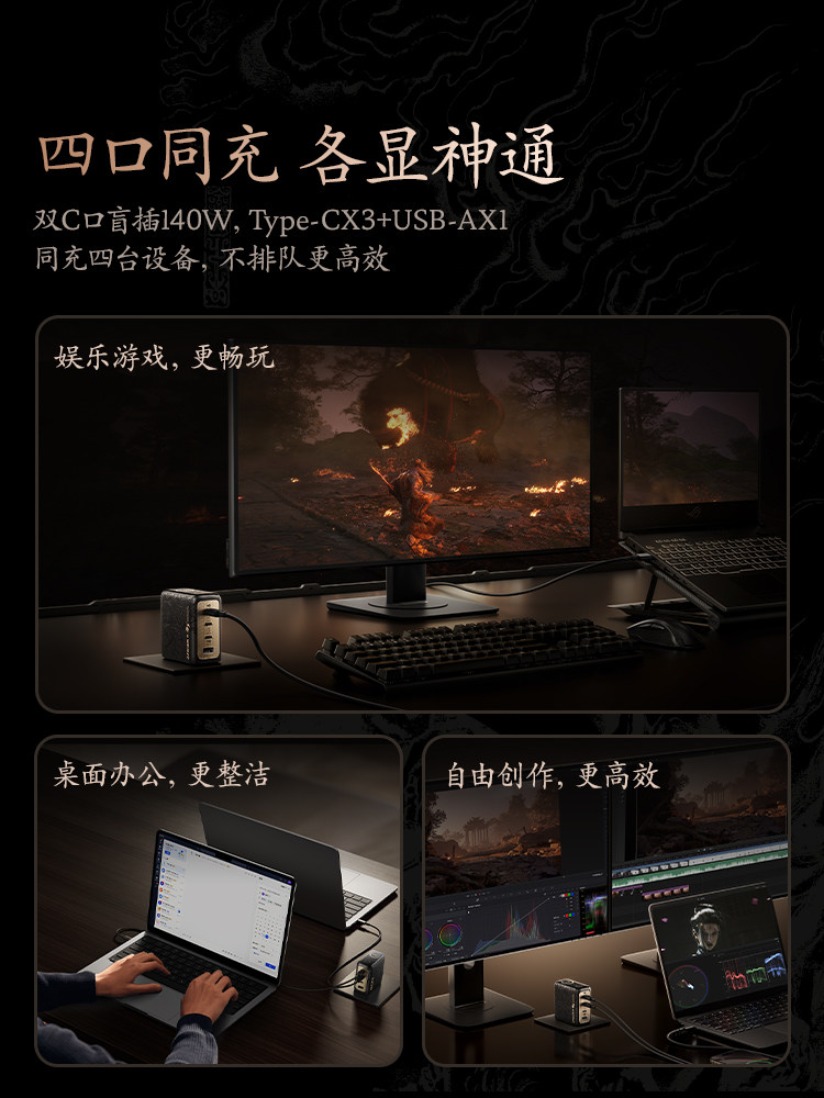 [Black Myth: Wukong Collaboration] Anker Gan Charger with Smart Display 140W, Compatible with Huawei, Apple Phones, Computers, Macbook, Tablets