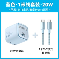 [Специально для 15/16] 20 Вт светло-голубой + двойная линия C длиной 1,0 м