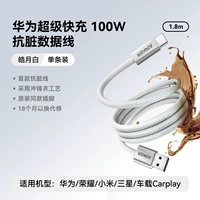 [Обновленная модель | Белый] 1,8 м | Кабель AC против загрязнения ⭐ Поддержка iPhone16-15 Carplay | Хуавей Хонор