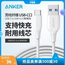 Anker type-c to usb3 0 fast charging data cable Android mobile phone C port flash charging 0 9 meters charging cable for Xiaomi 10 11 mobile phone universal charging cable