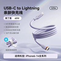 [Фиолетовый] 0,9 метра｜Модернизированный жидкий силикон｜Сертификация MFI|iPhone8-14⭐18 месяцев на ремонт с заменой