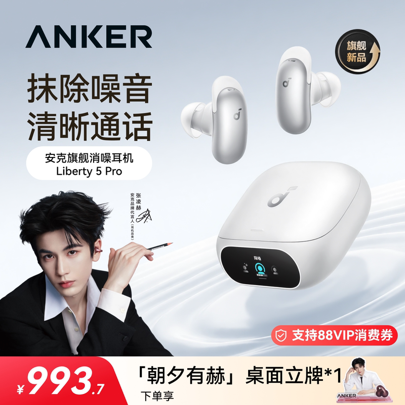 [Flagship New Product] Anker Noise Cancelling Headphones Active Noise Reduction Wireless Bluetooth Liberty5Pro Conference