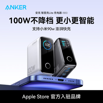[Apple/Xiaomi Universal Charger]Anker Anker Smart Display Charger Lite Gan 100W Charger Adapter Compatible with iPhone 17 Tablet 16 Laptop Xiaomi Type-C Multi-Port Fast Charging