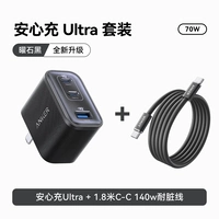 [Новый набор продуктов] Черный обсидиан мощностью 70 Вт + кабель CC длиной 1,8 м с защитой от грязи