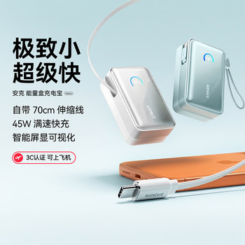 [3C Certified, Suitable for Use on Airplanes] Anker Power Bank with Retractable Cable, 10000Mah, Built-In Cable, 45W Fast Charging, Compact and Portable, Suitable for iPhone 17 and Android