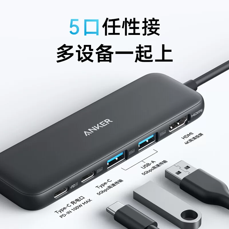Anker Anker док-станция 7-в-1 Type-C ноутбук Macbook док-станция совместимая с Mac компьютер адаптер HDMI конвертация экрана USB-распределитель PD100W быстрая зарядка