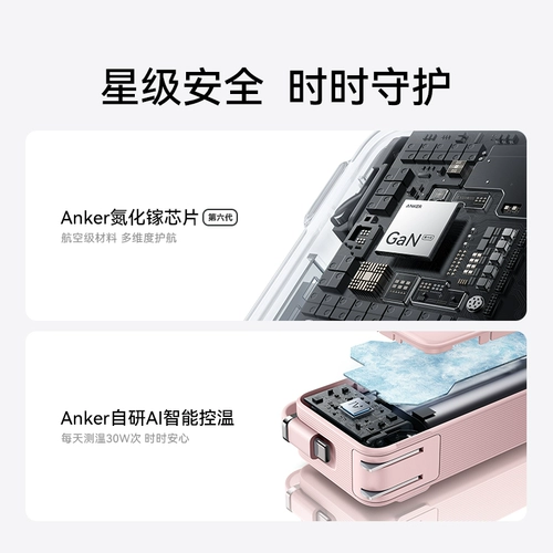 [Новая национальная стандартная сертификация 3C] Anker Three-в одном банк Power Bank 2025 Новая модель с подключением и кабельным мобильным источником питания может быть переносится на самолете для Apple 17 Huawei 16i