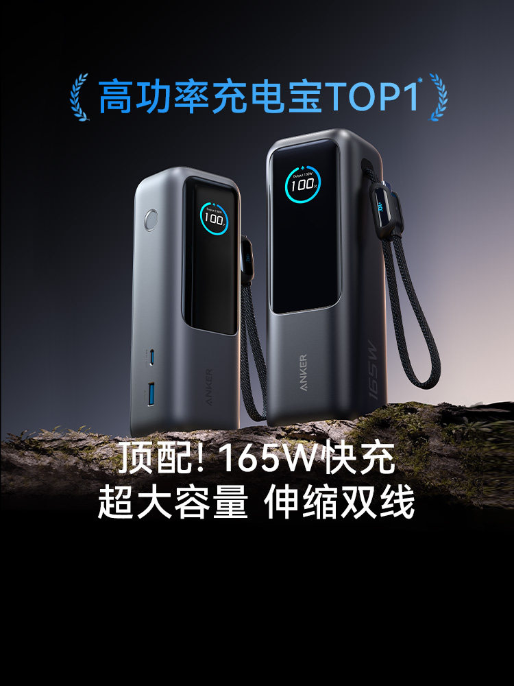 [3C Certified, Suitable for Use on Airplanes] Anker Power Bank 165W High Power Large Capacity Power Bank 2026 New Model Fast Charging Mobile Power Supply 20000 Compatible with iPhone Apple 17 Android