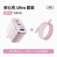 [Набор нового продукта] Розовая сакура, 70 Вт + 1,8-метровый кабель CC с защитой от загрязнений