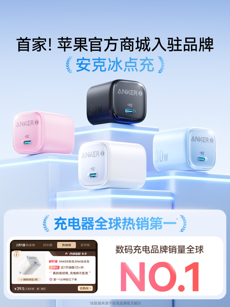 [Apple Exclusive] Anker 30W Charger Compatible with iPhone 16 Fast Charging Head 20W Apple 17 Anker Original Genuine Pd Mobile Phone 15 Pro Max Data Cable Plug