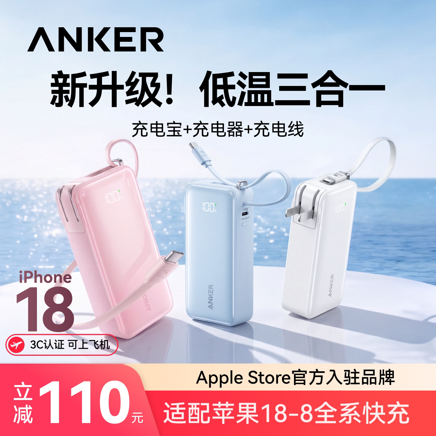 Anker Anker Three-In-One Power Bank with 3C Certification, Suitable for Use on Airplanes, 2026 New Model, Fast Charging, Comes with Its Own Cable and Plug, Compatible with Apple iPhone 18, Huawei, Xiaomi Mobile Power Energy Bar