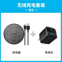 Комплект с зарядкой, беспроводное зарядное устройство, 33W