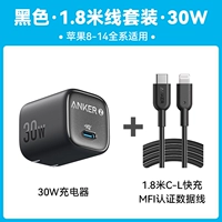 [Специально для детей от 8 до 14 лет] Звездная ночь, 30 Вт, черный + сертифицированный MFi кабель CL 1,8 м