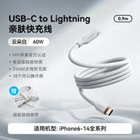 [Белый] 0,9 метра｜Модернизированный жидкий силикон｜Сертификация MFI|iPhone8-14⭐18 месяцев на ремонт с заменой