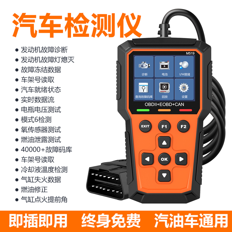 Car Obd Diagnostic Tool, Fault Diagnosis Device, Code Eraser, Decoding Instrument, Fault Light Elimination, Ecu Repair, Universal