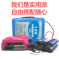 220V night market stalls nail art power supply 12V Lithium Battery Battery home power outage emergency outdoor camping lighting